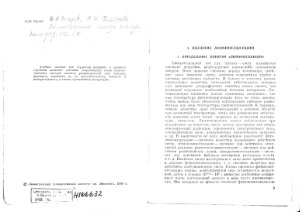 Люминесцентные методы анализа