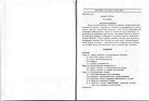 Индекс Виттена
