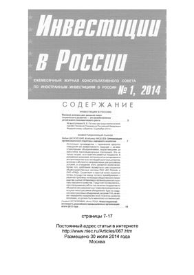 Оптимизация организационной структуры народного хозяйства