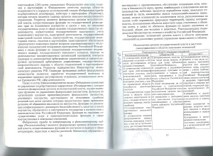 Управление земельными ресурсами