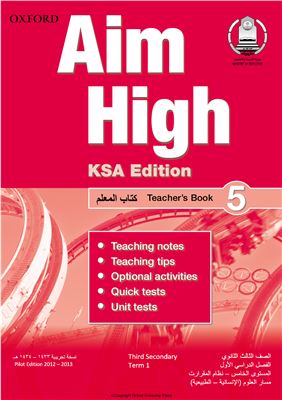 Aim High 5 - Teacher's Book