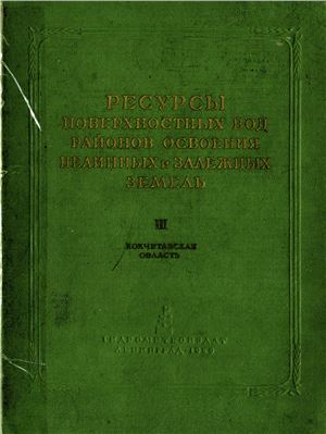 Кокчетавская область Казахской ССР