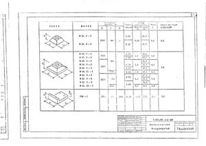 Серия 1.020.1-83 Выпуск 1-1 Конструкции каркаса межвидового применения для многоэтажных общественных зданий, производственных и вспомогательных зданий промышленных предприятий