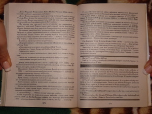 English.9 клас. Плани-конспекти уроків ч 11