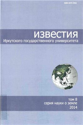 Устойчивость ландшафтов и ее картографирование
