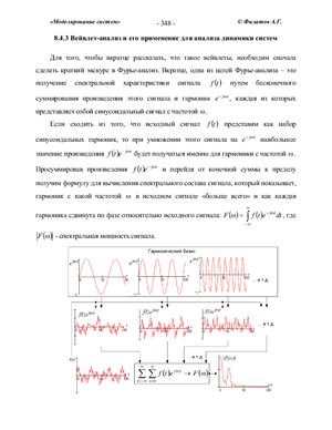 Имитационное моделирование процессов