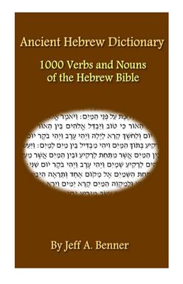 Ancient Hebrew Dictionary: 1000 Verbs and Nouns of the Hebrew Bible