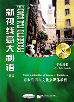Nuovo Progetto Italiano 3. Libro dello studente