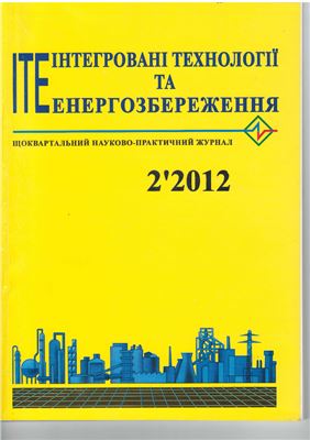 Визначення потенціалу енергозбереження процесу концентрації гідролізної сірчаної кислоти