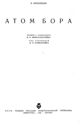 Атом Бора