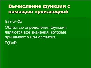 Элективный курс по математике Исследование функций. 9-11 классы