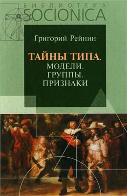 Тайны типа. Модели. Группы. Признаки