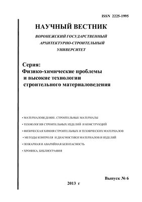Применение активных углей для очистки воды от органических веществ