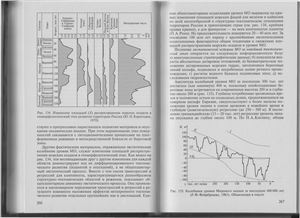 Геоморфология (2-ая часть)