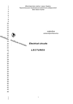Electrical circuits. Lectures