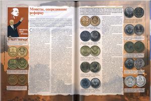 Деньги России. Монеты и банкноты России. Часть 5