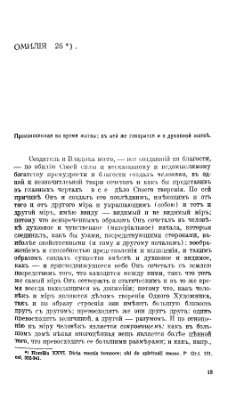 Беседы (в 3 томах)