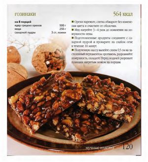 Рецепты грузинской кухни