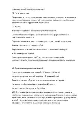 Внеклассное мероприятие - Коко Шанель и ее стиль