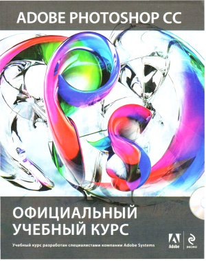 Официальный учебный курс