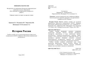 История России