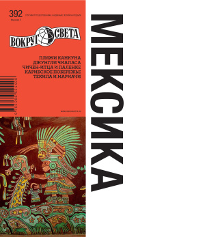 Мексика