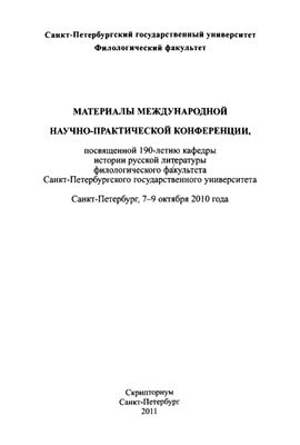 О метрическом репертуаре лирики Н.А. Львова