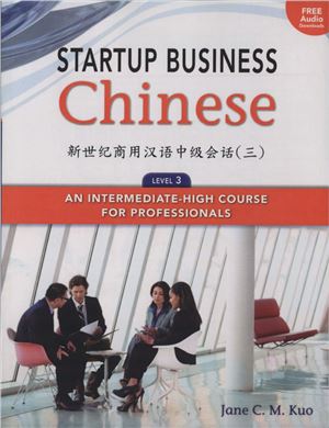 Startup Business Chinese, Level 3: An Intermediate-high Course for Professionals