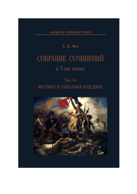 Собрание сочинений в 7 томах