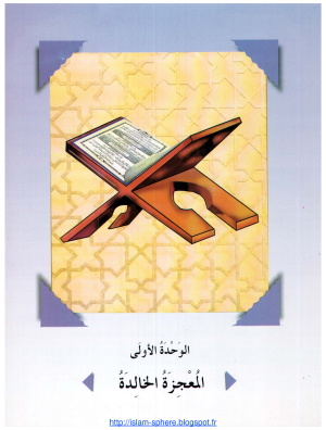 L'Arabe entre tes mains (Arabic At Your Hands) - first edition