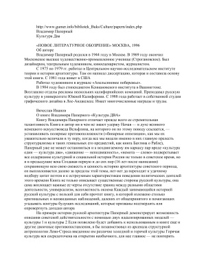 Культура 2
