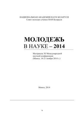Исследование цветовых морф, фолидоза гадюки обыкновенной Vipera berus (L., 1758) и варианты изменчивости в популяциях Припятского Полесья Беларуси