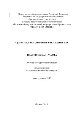 Практическая работа