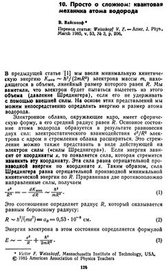 Просто о сложном