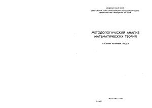 Модельный аспект эволюции геометрии