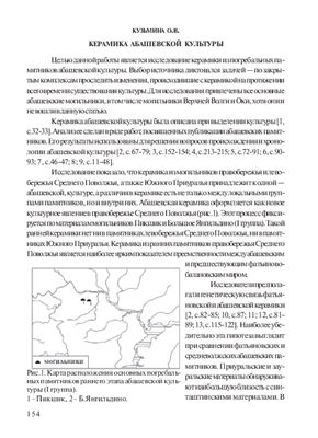 Керамика абашевской культуры