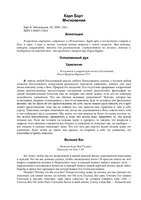 Мгновения