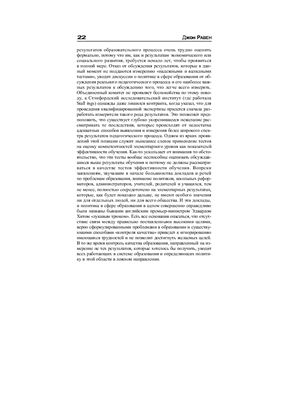 Педагогическое тестирование