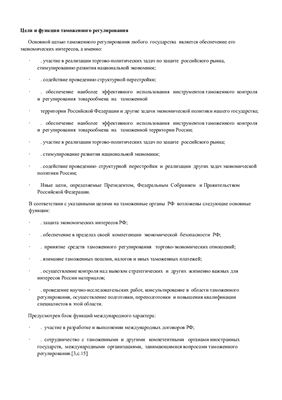 Семинар - таможенное регулирование