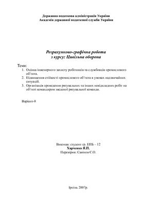 РГР - Исследование устойчивости цеха