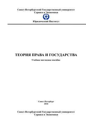 Альбом схем и определений по ТГП