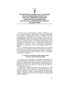 Повышение продуктивности и реанимация скважин с применением виброволнового воздействия