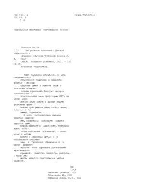 Ваш ребенок талантлив: Детская одаренность и домашнее обучение