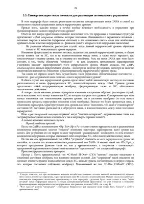 Руководство по социальным технологиям