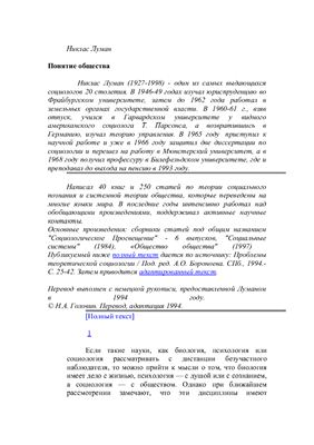 Избранные произведения