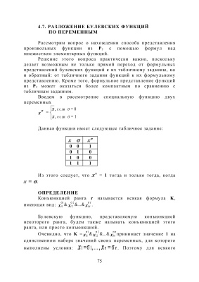 Учебник. Часть IV