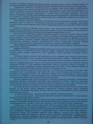 Технологические машины и комплексы в дорожном строительстве(часть4). jpg