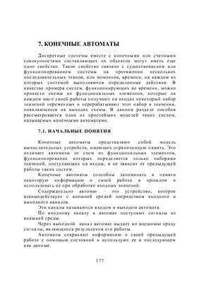 Учебник. Часть VIII