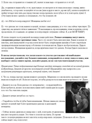 Как довести до оргазма женщину одним поцелуем!