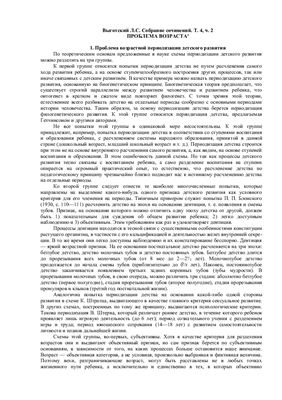 Проблема возраста